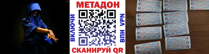 Метадон кристалл  ссылка на мегу вход  Шиханы  закладка 